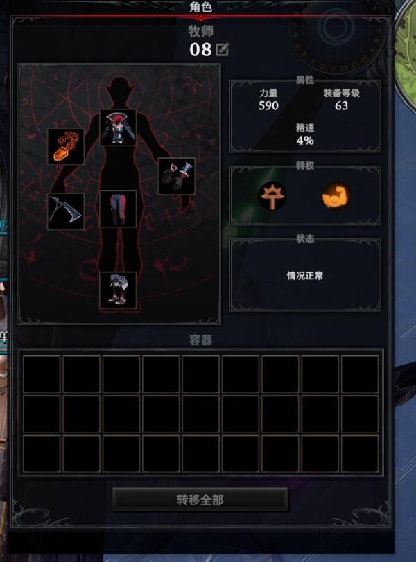VRising（吸血鬼崛起）后期仆人搭配推荐