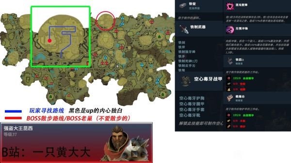 VRising（吸血鬼崛起）BOSS位置及解锁物品一览