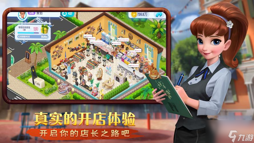 开间小店游戏花玥在哪弄 花玥获取攻略