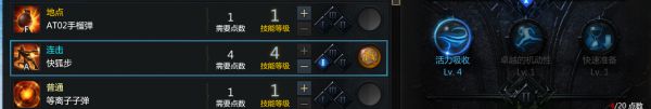 失落的方舟女枪三枪流加点分享