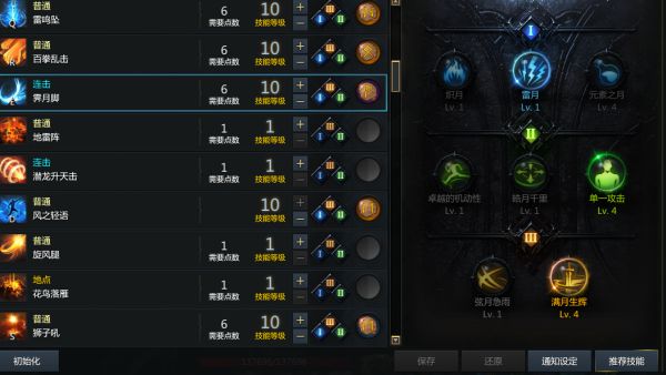 失落的方舟格斗大师赤子与奥义流加点分享