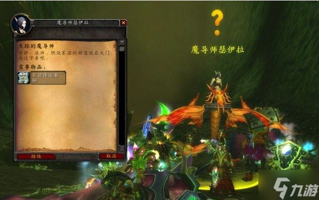 魔兽世界黎明广场在哪 wow黎明广场位置分享
