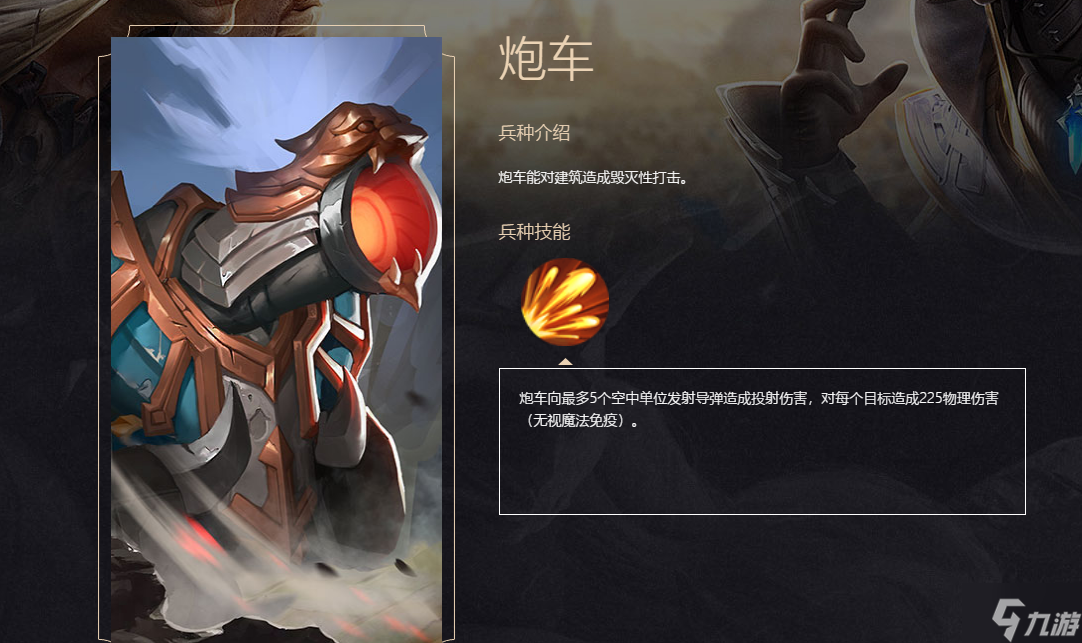 战争怒吼炮手兵种介绍 战争怒吼兵种图鉴