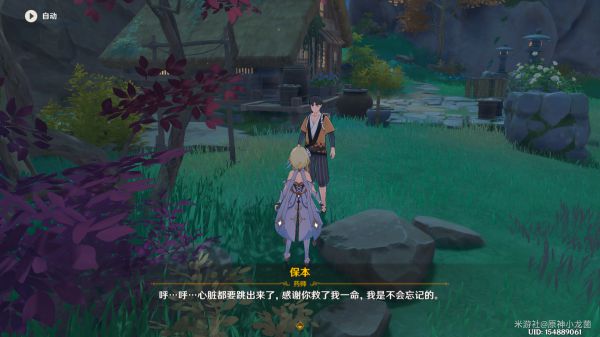 原神稻妻世界任务孤岛诊疗谭攻略