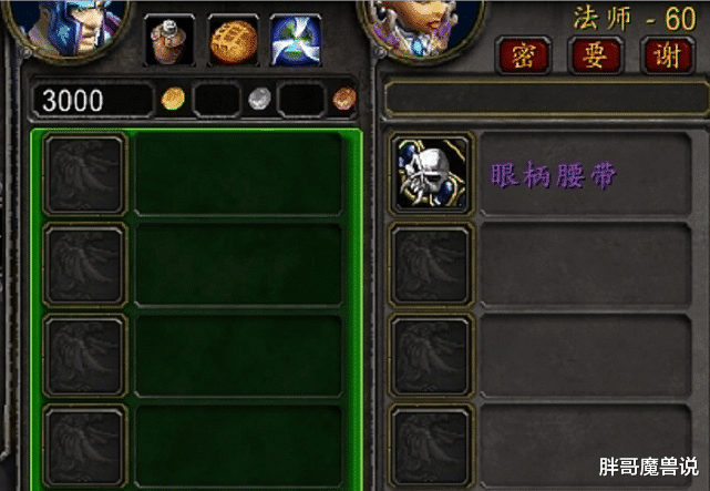 魔兽世界：怀旧服安其拉“无人消费”，玩家更热衷捡漏，装备价格已跌至冰点