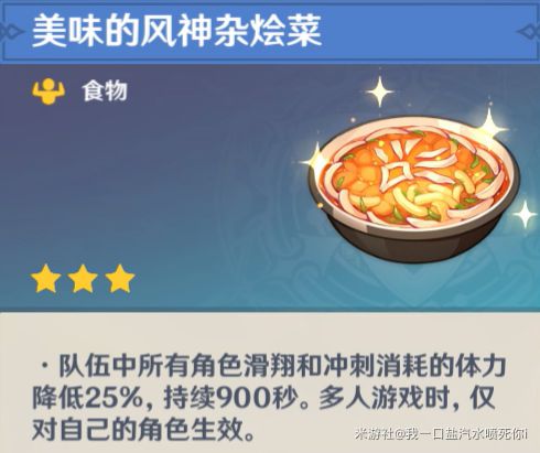 原神蒙德无人岛隐藏任务时与风攻略