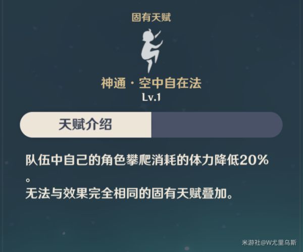 原神魈圣物选择与天赋、命之座介绍