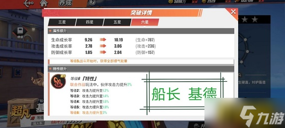 航海王热血航线通行证角色怎么选 通行证角色选择推荐
