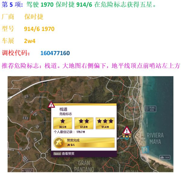 极限竞速地平线5S8夏季赛车辆调校推荐