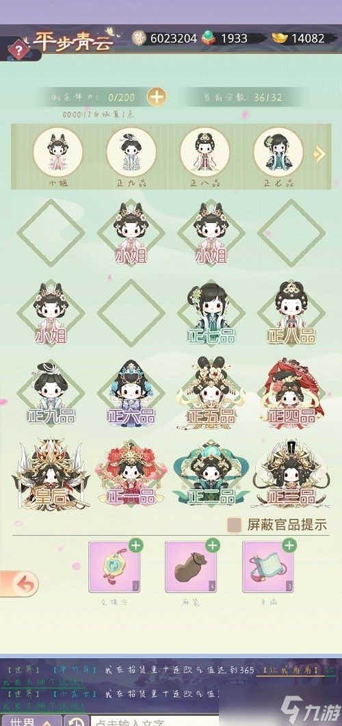 盛世芳华平步青云怎么玩