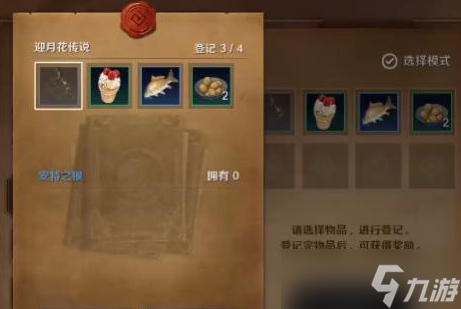 黑色沙漠手游安特之根怎么获得？安特之根获取方法介绍[多图]
