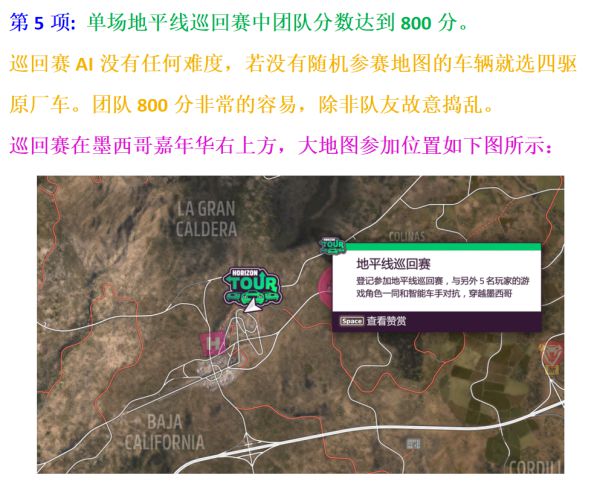 极限竞速地平线5S7春季赛车辆调校推荐