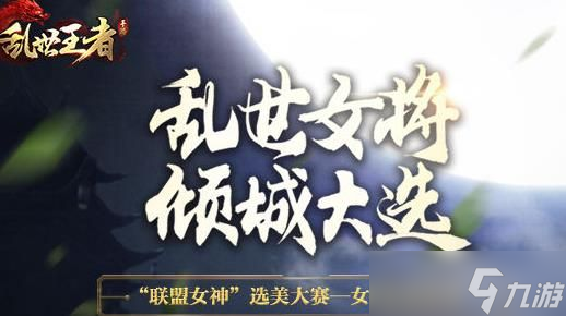 乱世王者寻龙季怎么玩 寻龙季活动玩法介绍