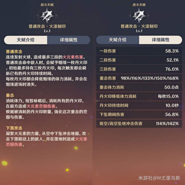 原神烟绯培养心得 烟绯武器与圣遗物选择推荐