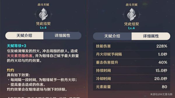原神烟绯培养心得 烟绯武器与圣遗物选择推荐