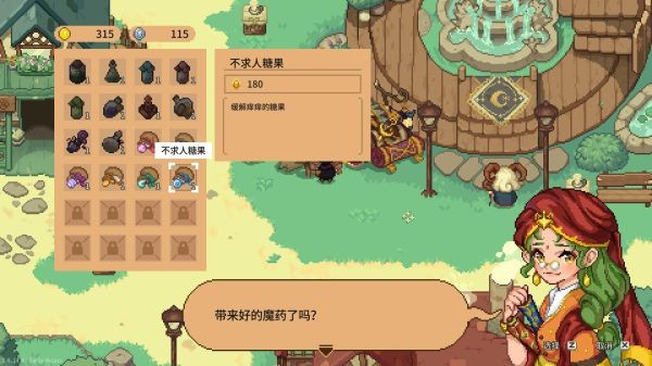 林中小女巫魔药价格一览