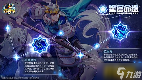 破血彪将 梅花刺客 井木犴·郝思文 跃马登场!