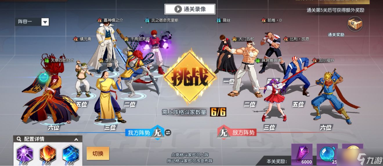 《全明星激斗》灼烧队搭配攻略