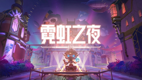 云顶之弈s6.5什么时候结束 s6.5结束时间介绍