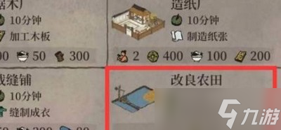 怎么获得江南百景图粟米 粟米获得方法