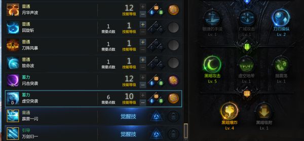 失落的方舟刀锋残影流及爆刀流加点参考