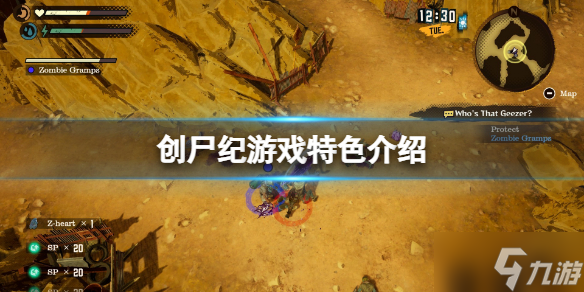 《创尸纪》好玩吗