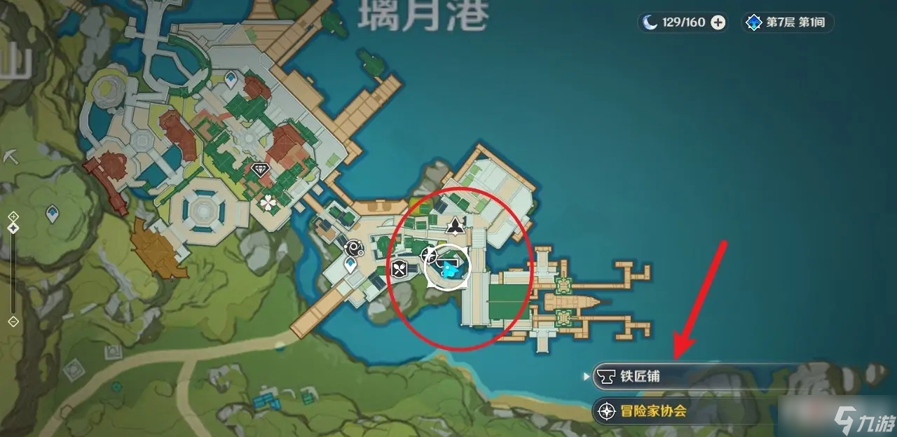 《原神》铁峰刺怎么获得