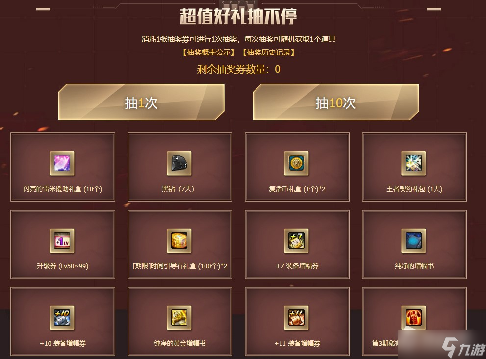 《DNF》2022云游尊享站活动详解