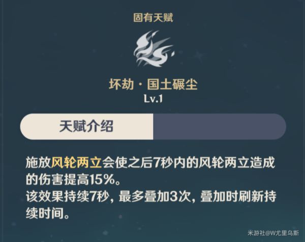 原神魈圣物选择与天赋、命之座介绍