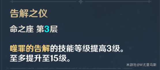 原神2.6版罗莎莉亚培养心得
