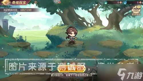 《三国志幻想大陆》奇境之旅攻略