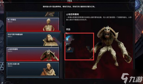 《吸血鬼崛起》技能加点推荐