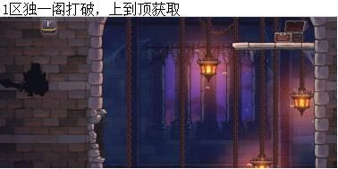 盗贼遗产2BOSS增伤启示位置整理
