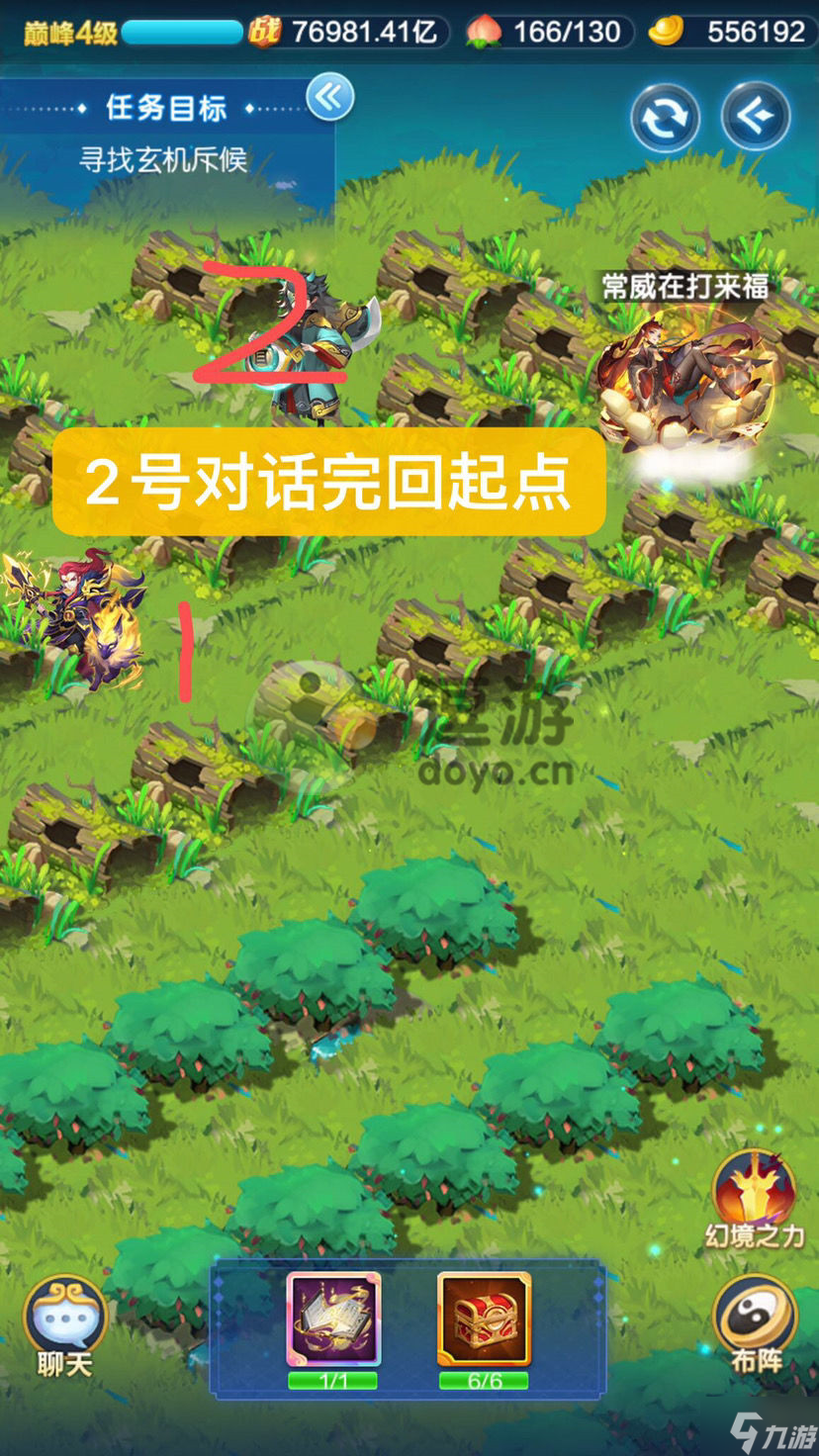 道友请留步八魔阴炽怎么过