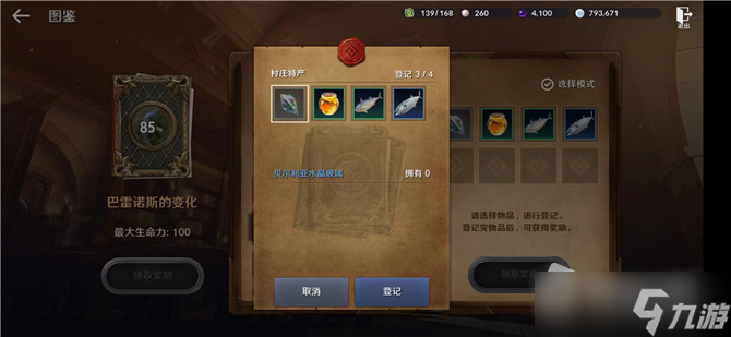 《黑色沙漠》手游贝尔利亚水晶玻璃获取攻略