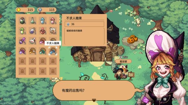 林中小女巫魔药价格一览