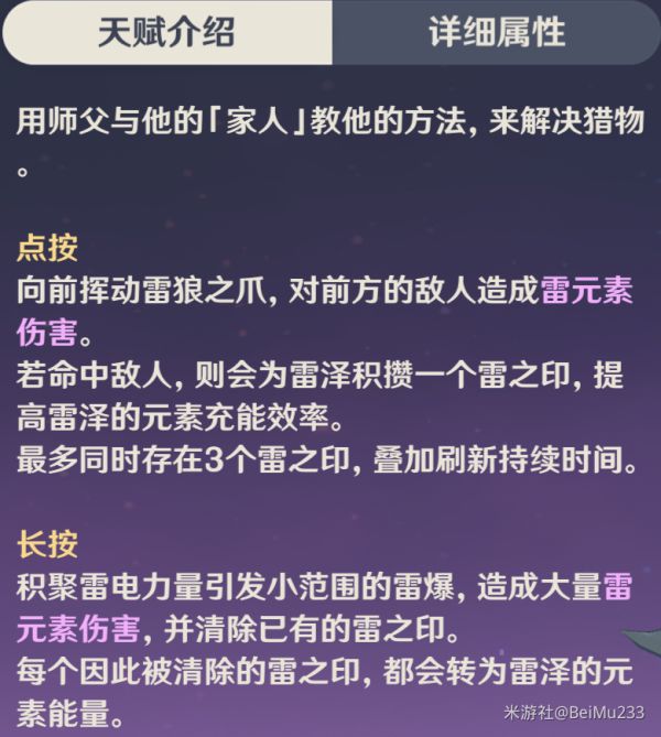 原神2.6版雷泽天赋介绍与出装推荐