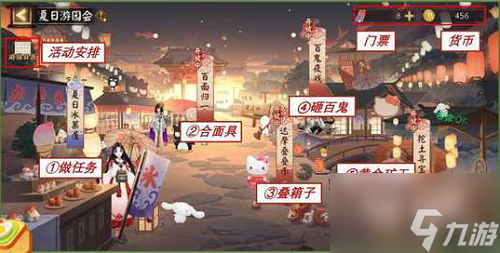 阴阳师夏日游园会活动开启时间 夏日游园会活动任务攻略