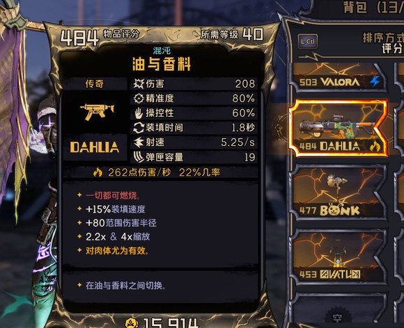 小缇娜的奇幻之地饕客博弈DLC新增红字装备 DLC2新增红字装备