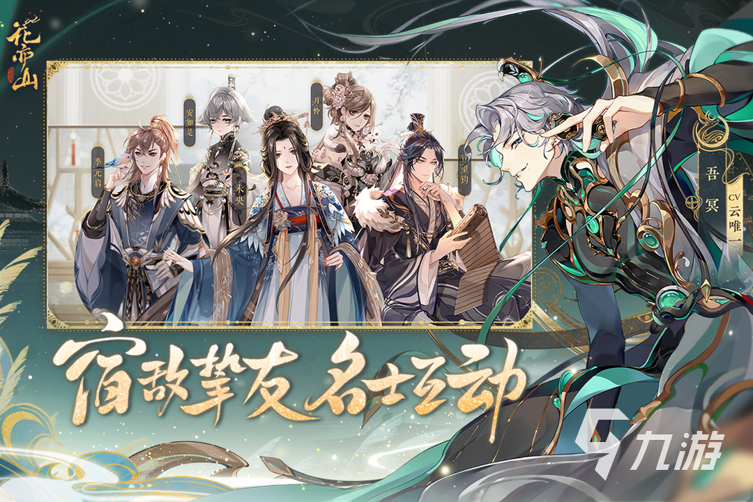 022古装手游排行榜前十名推荐