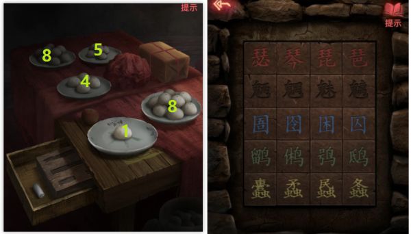 纸嫁衣2奘铃村第二章谜题全解