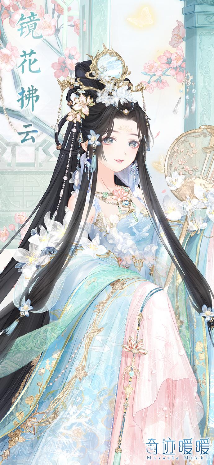 奇迹暖暖：最美的凝砂套，镜花拂云的神仙姐姐，真是下凡渡劫的