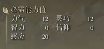 艾尔登法环残缺波纹戟属性怎么样 残缺波纹戟属性介绍