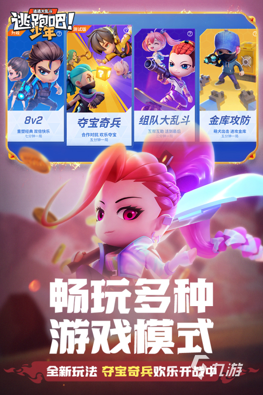 好玩的挑战赛游戏大全2022 趣味挑战赛游戏免费下载合集