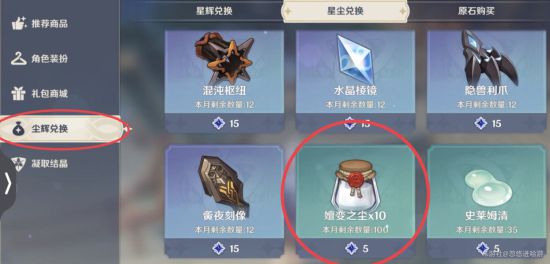原神魈突破材料及养成素材收集攻略 魈突破材料怎么获得