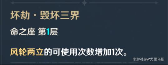 原神魈圣物选择与天赋、命之座介绍