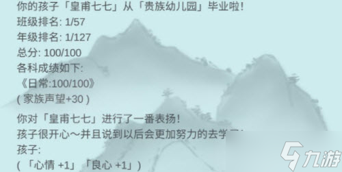 自由人生模拟生孩子攻略