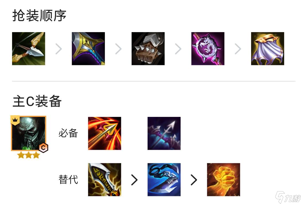 《金铲铲之战》如何克制忍刺 克制忍刺攻略