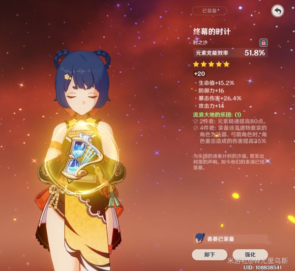 原神2.6版香菱武器选择推荐与天赋解析