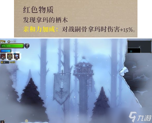 盗贼遗产2拿玛的栖木获取位置说明